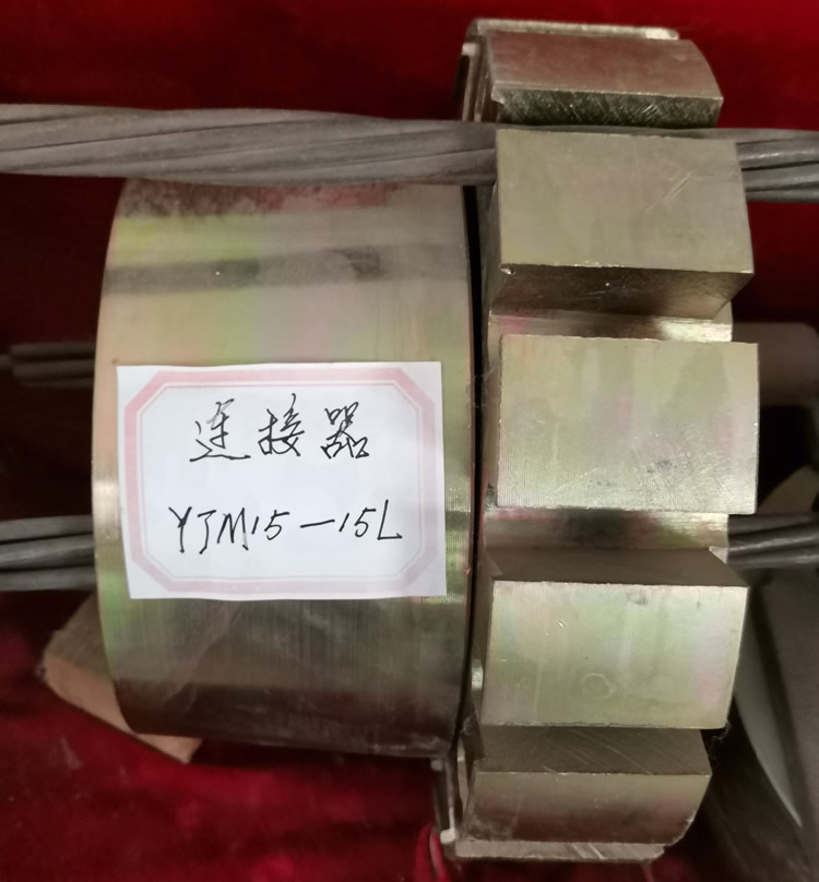 YJM15-15L毗连器